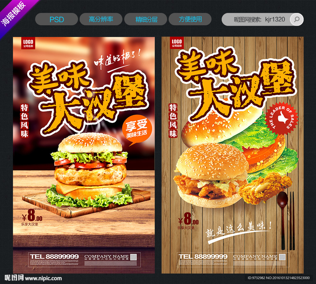 汉堡
