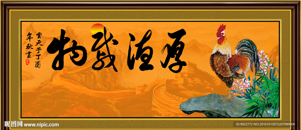 富贵吉祥
