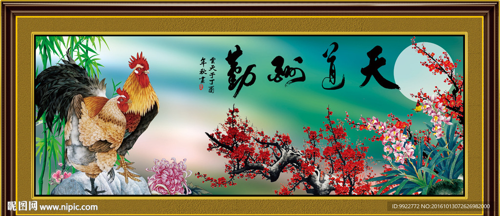 梅兰竹菊