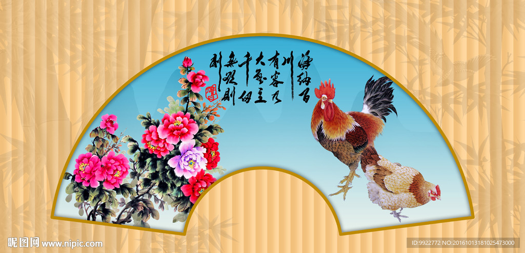 花鸟 扇面