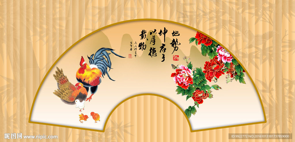 牡丹 扇画