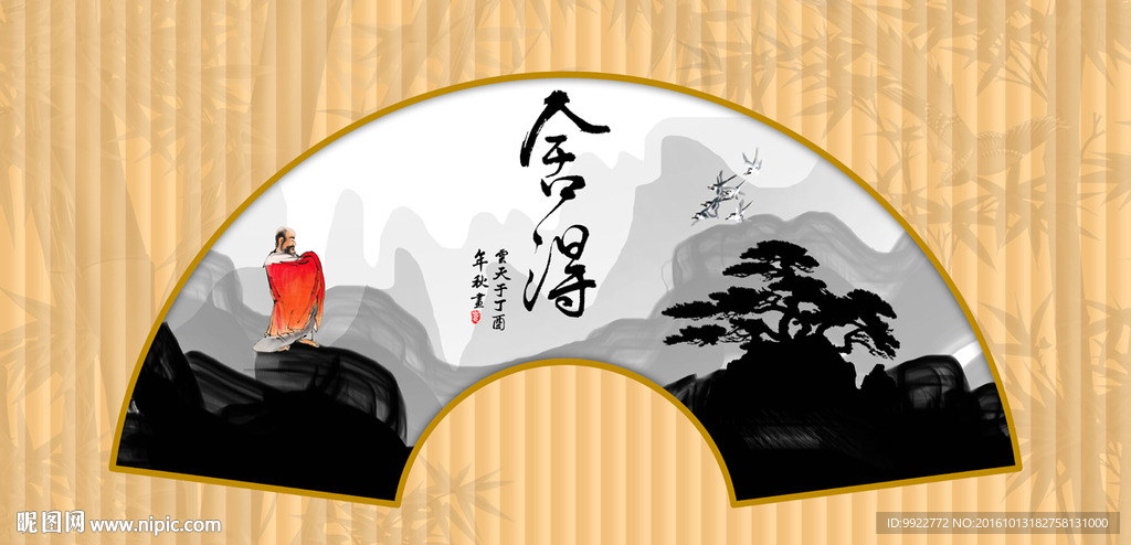 水墨扇面