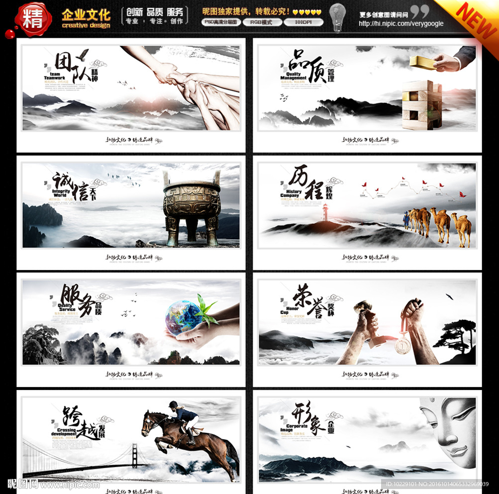 企业展板
