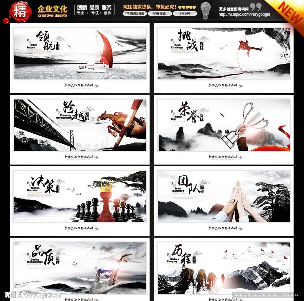 企业文化