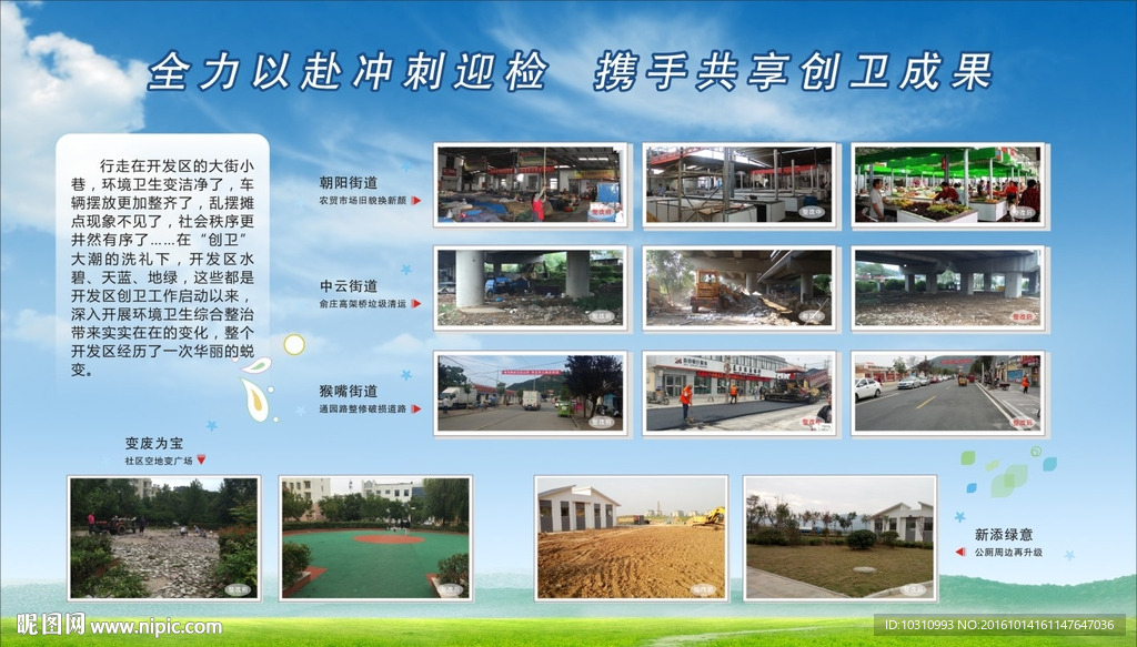 展板设计大海报