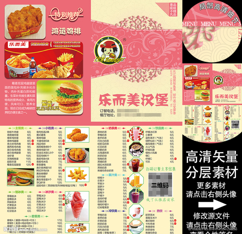 乐尔美汉堡宣传A5对折页