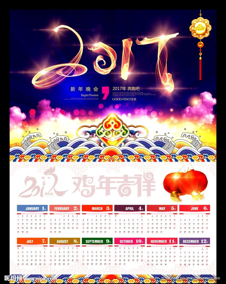 2017鸡年挂历台历设计素材