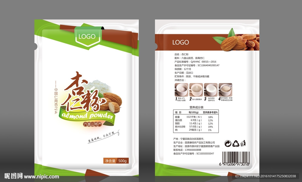 杏仁粉食品包装