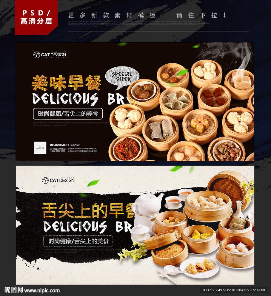 早餐