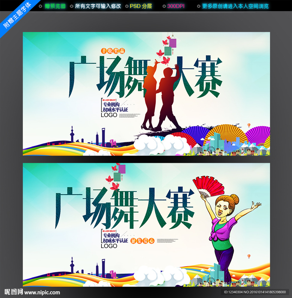 广场舞