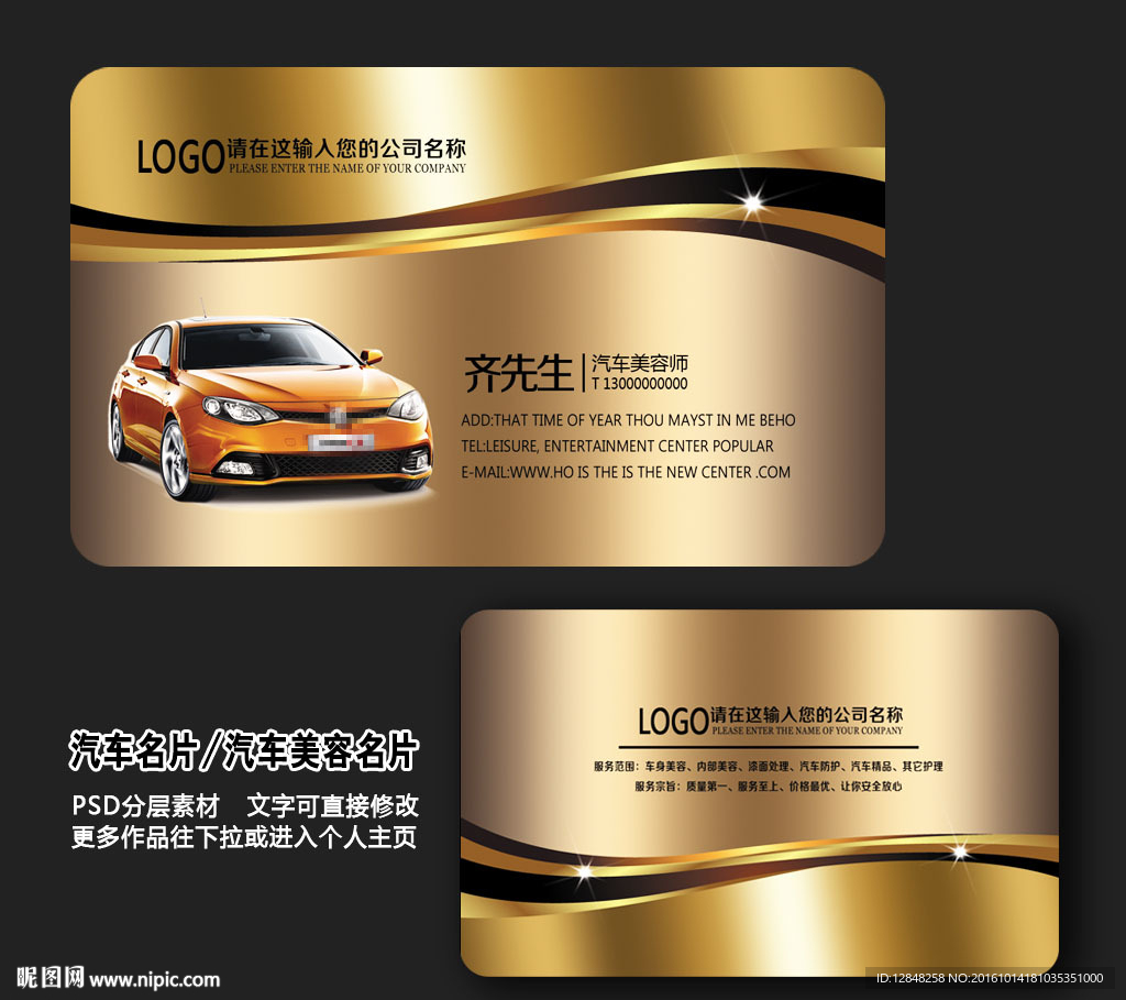 汽车名片