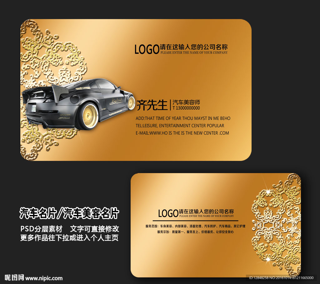 汽车名片