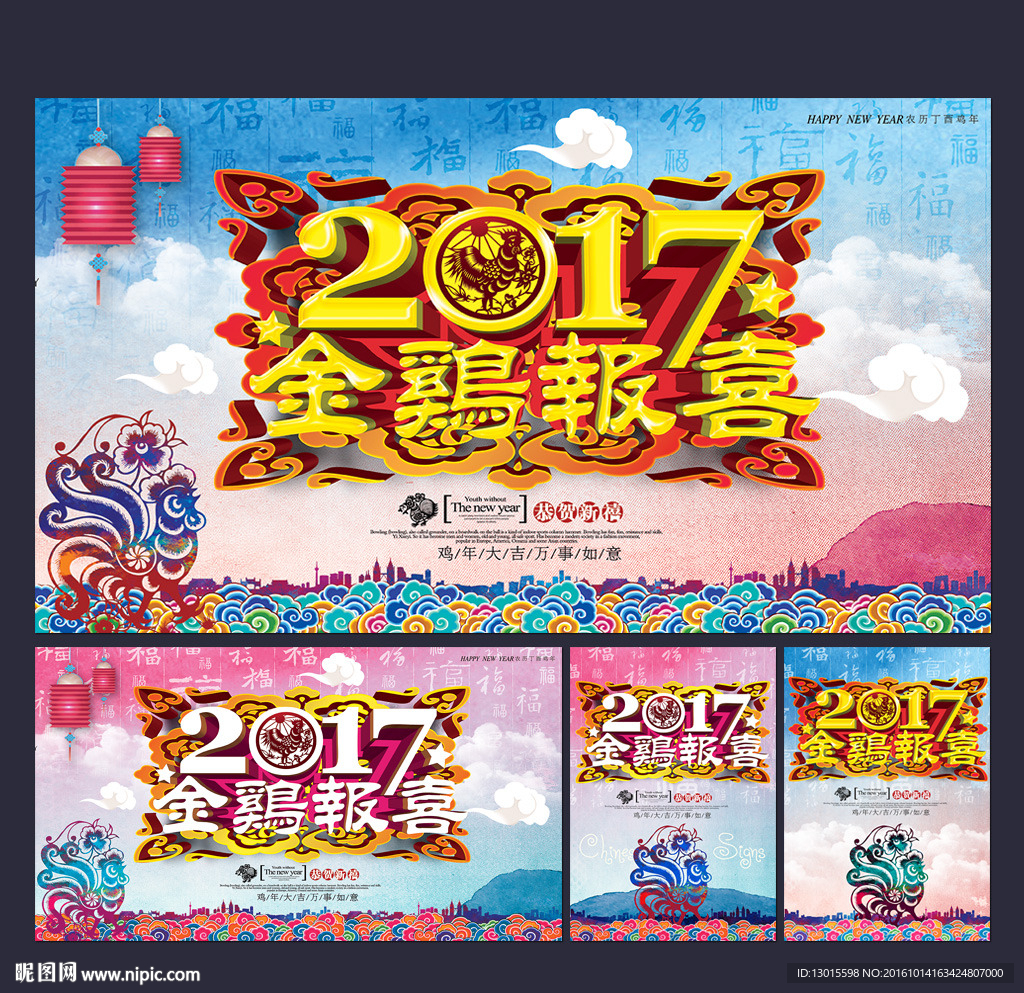 鸡年