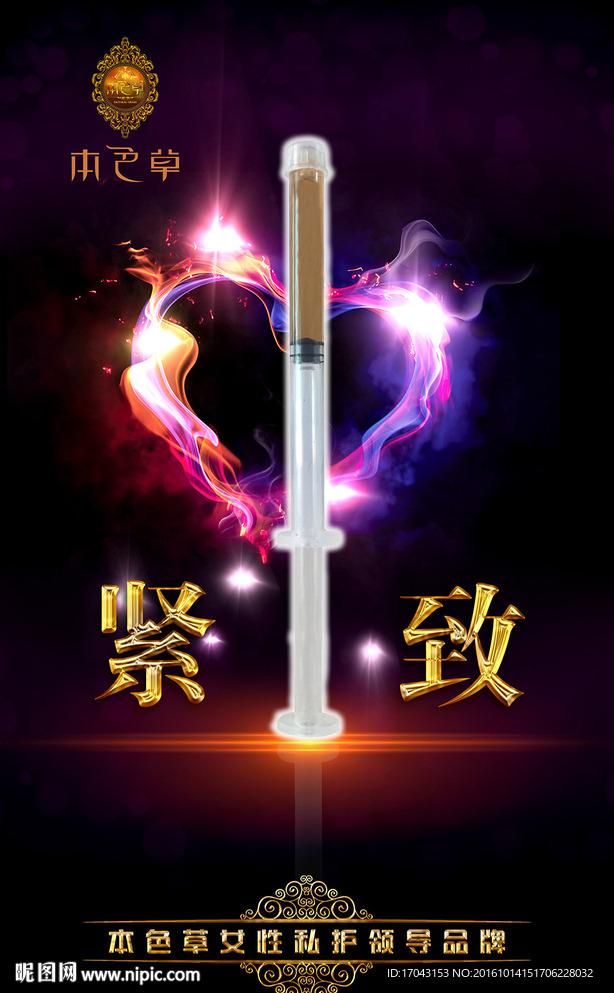 抑菌凝胶