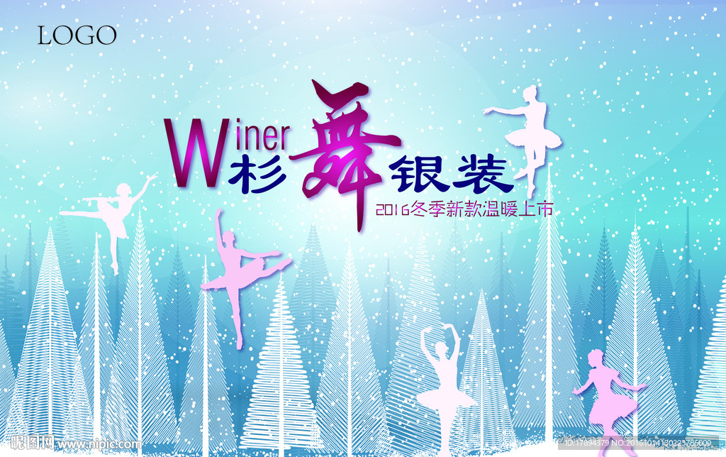 冬季吊旗