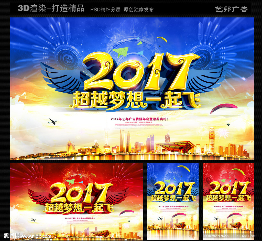 年会