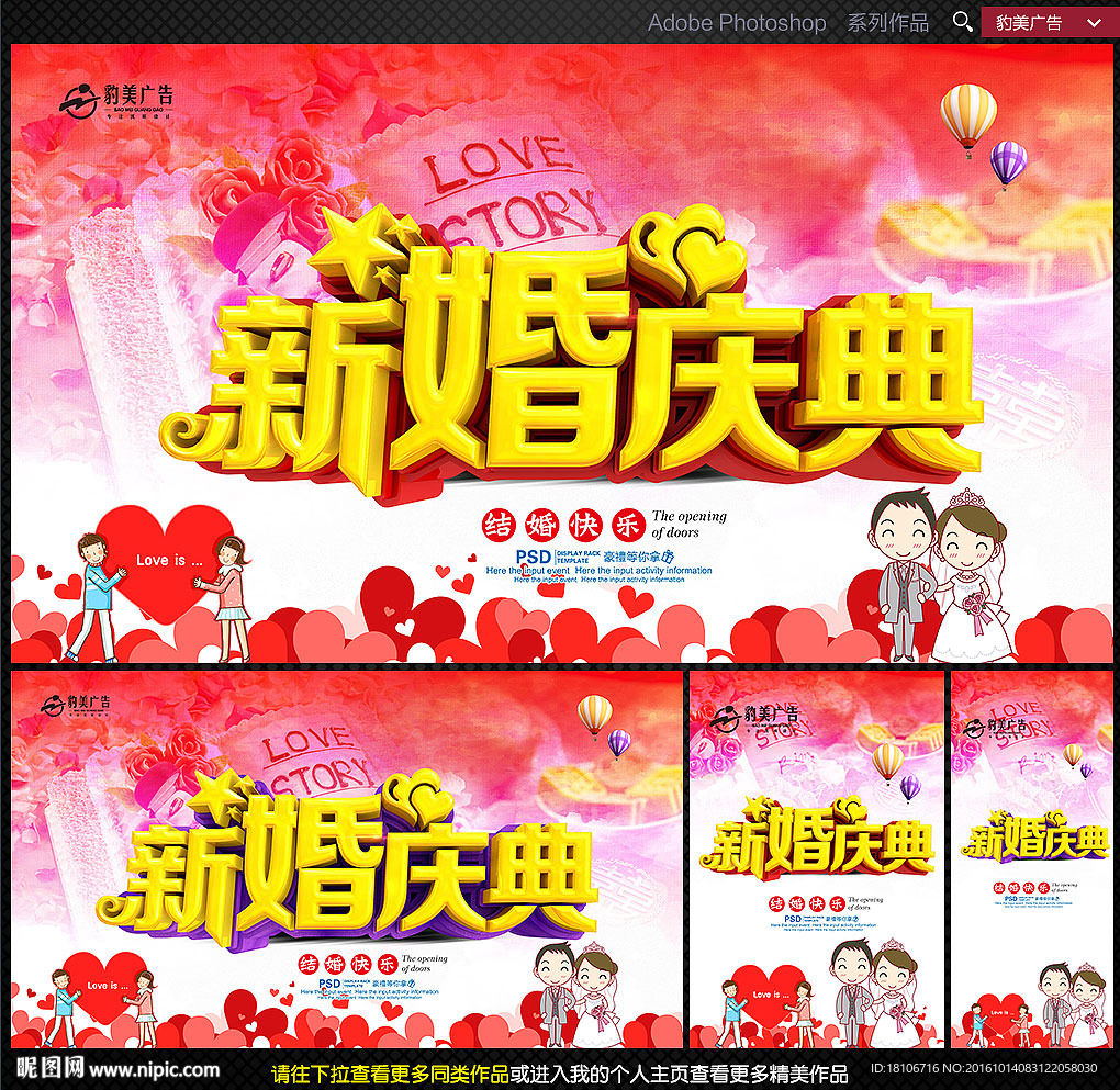 结婚