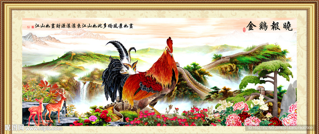金鸡报晓