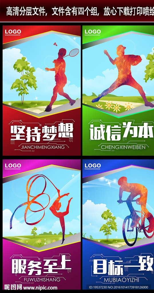企业展板