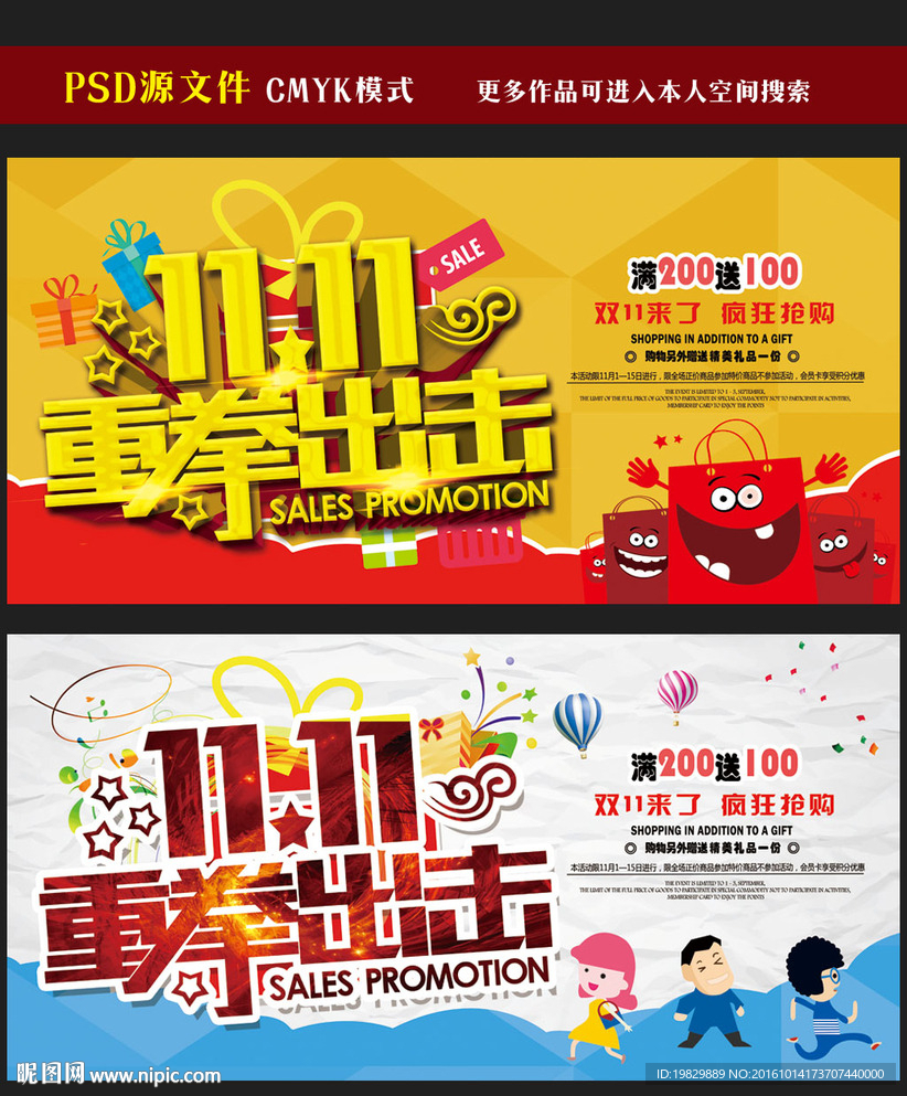 双十一海报图片