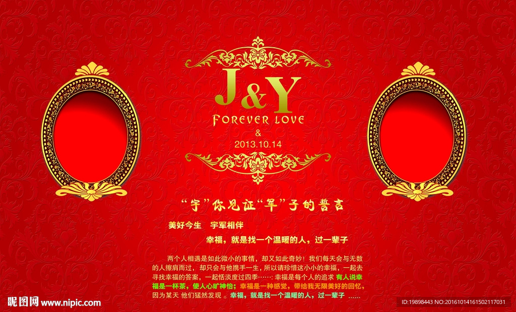 红色系婚礼