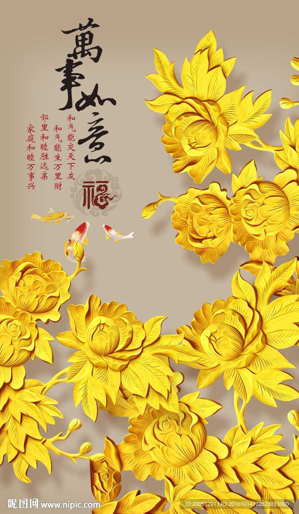 浮雕玄关背景墙