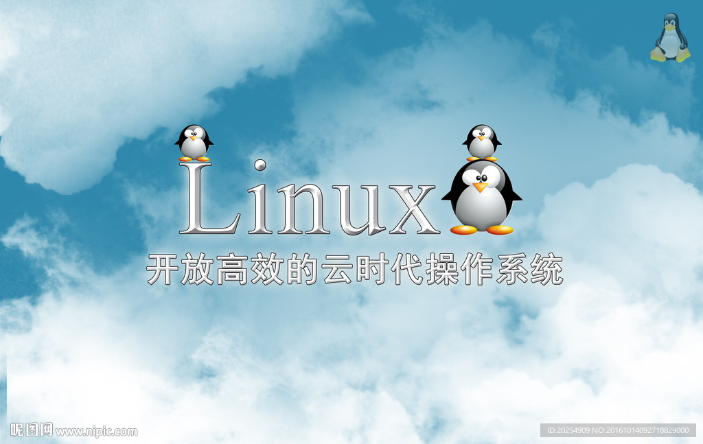 linux操作系统
