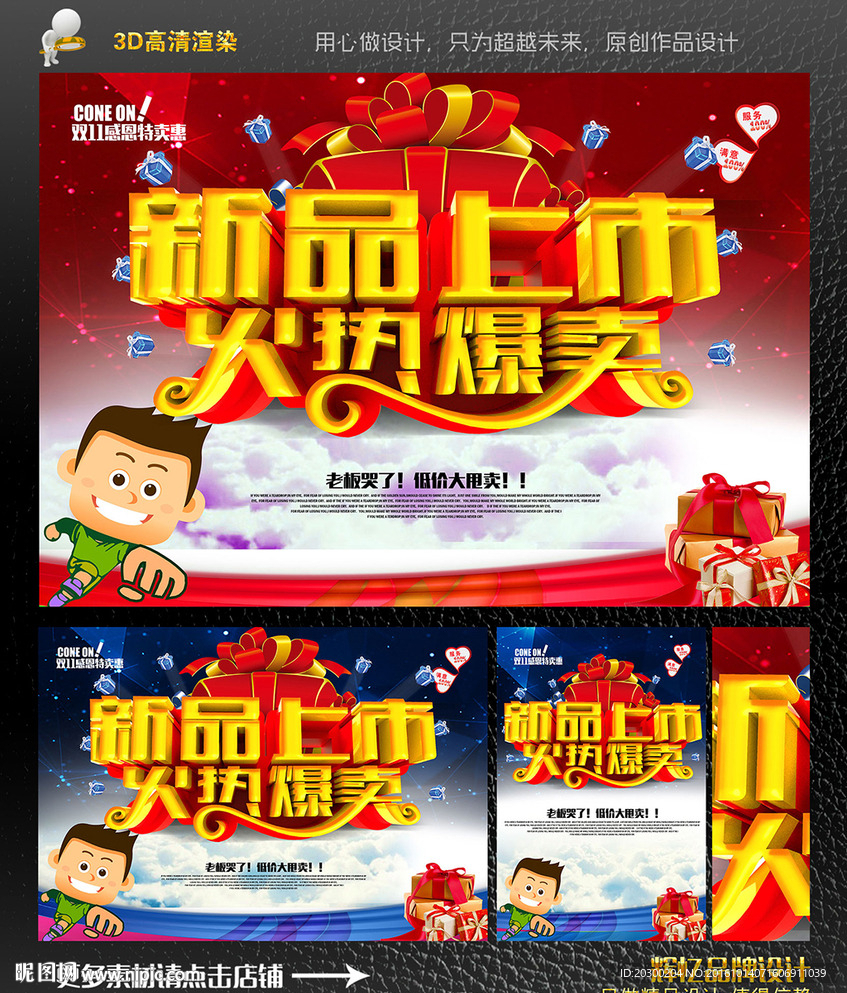 新品上市