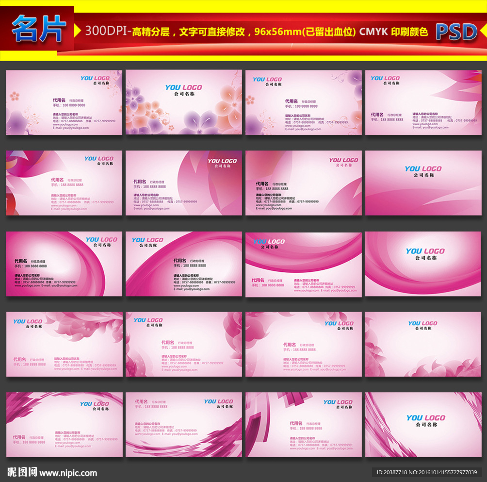 名片设计