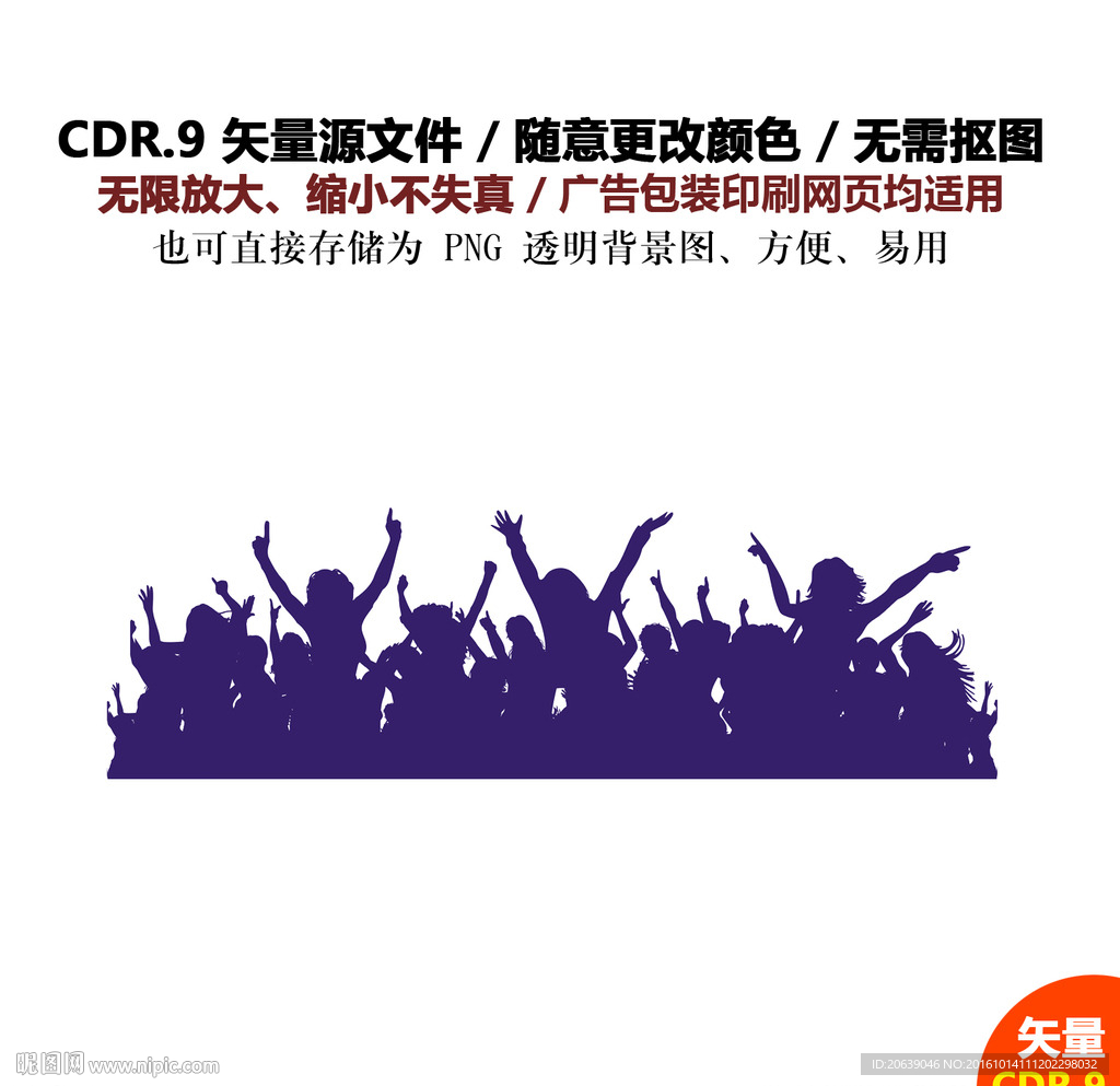 手绘聚会欢聚庆祝人物剪影