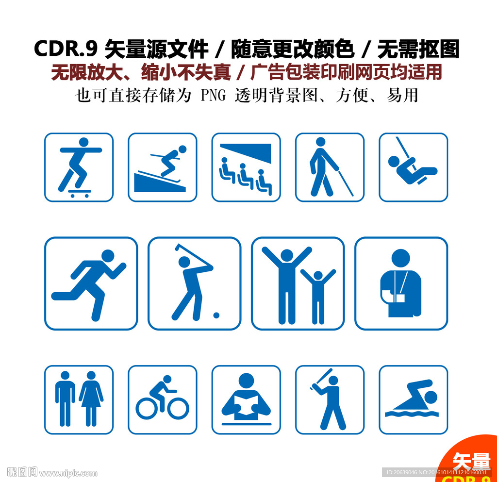 手绘体育运动健身矢量图