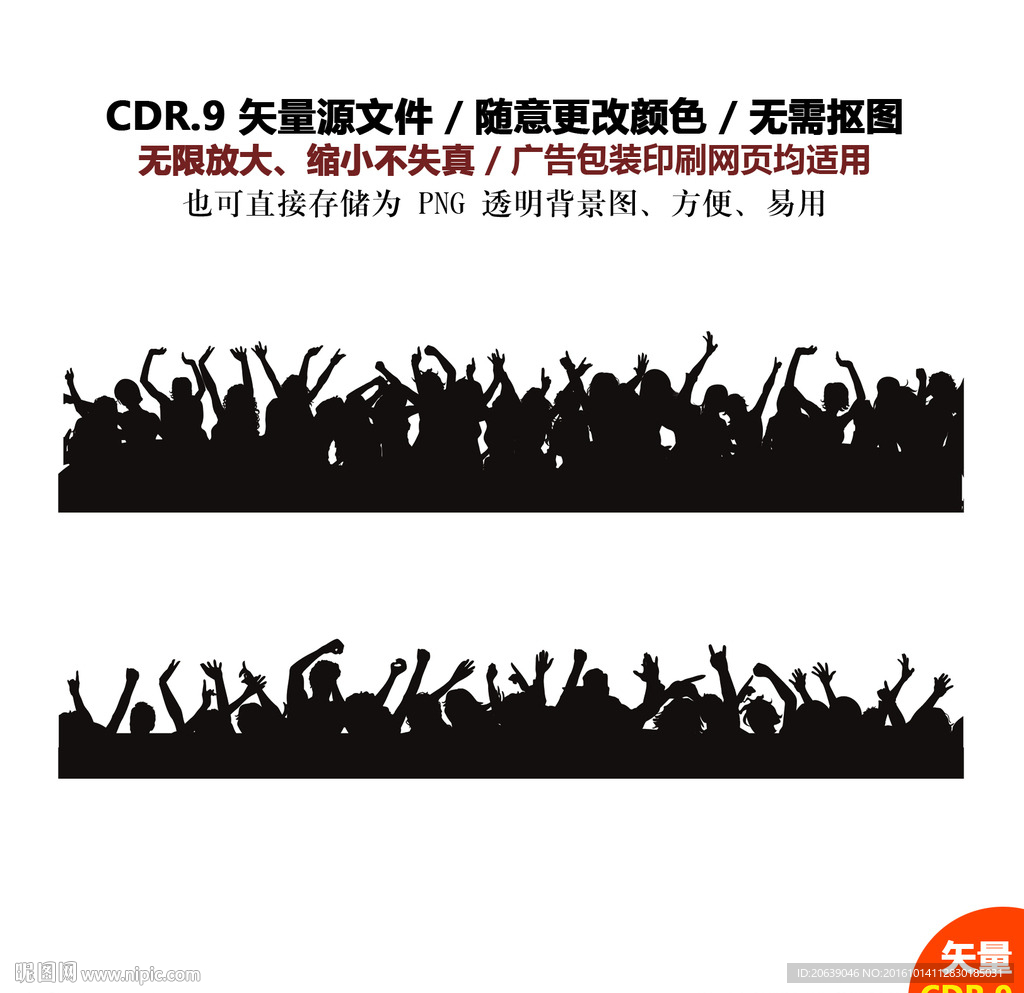 手绘聚会欢聚庆祝人物剪影