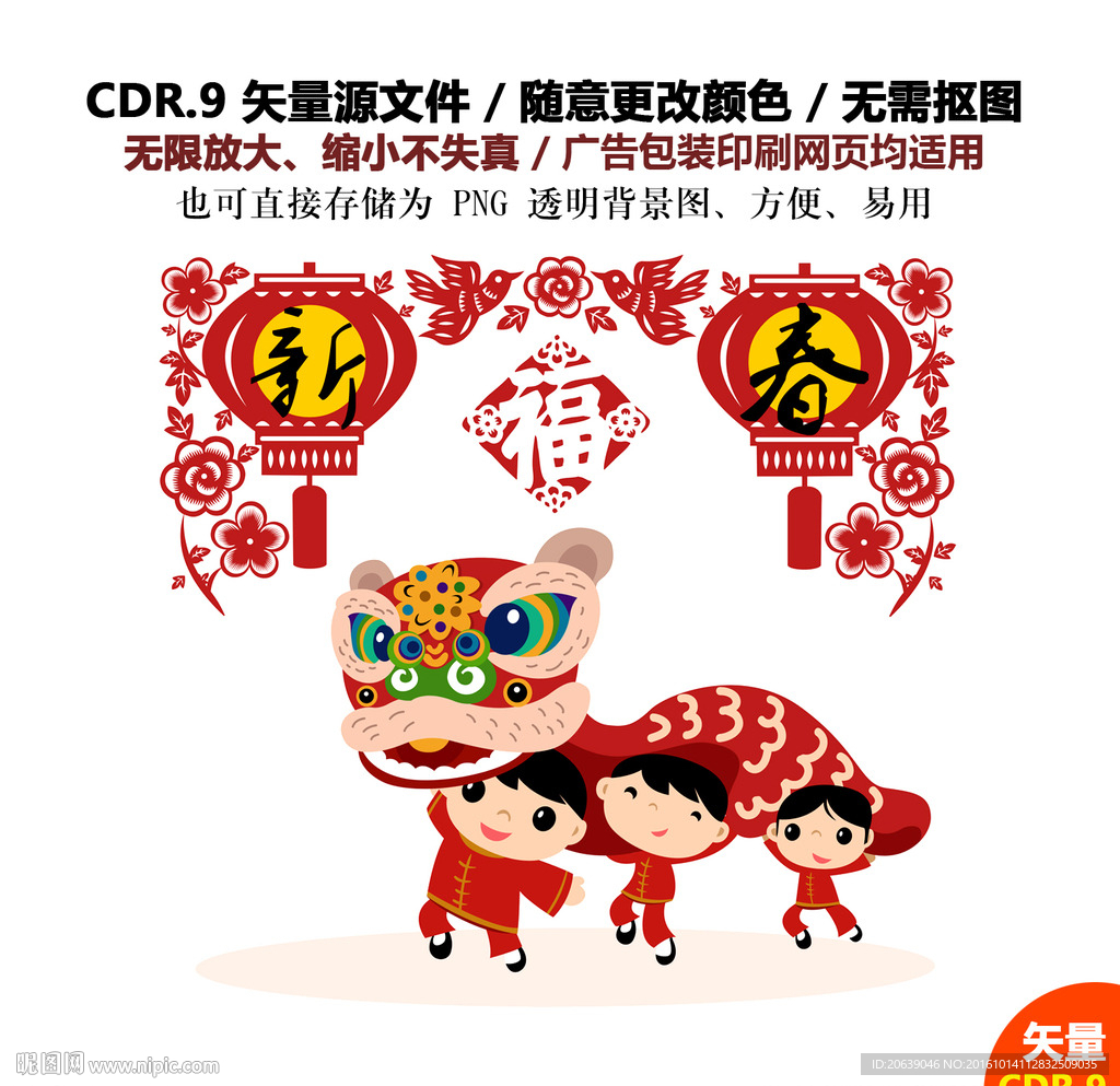 手绘喜庆舞狮过年狮舞矢量图