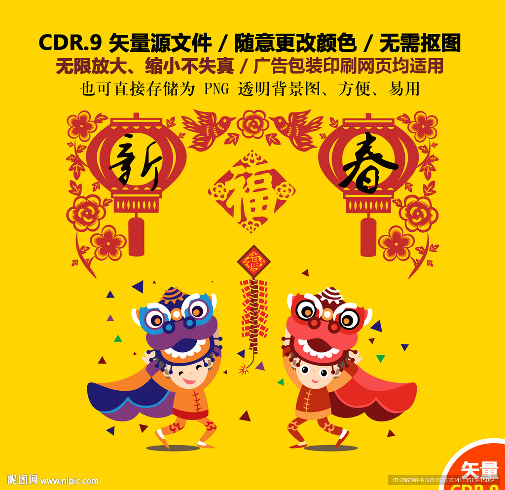 手绘喜庆舞狮过年狮舞矢量图