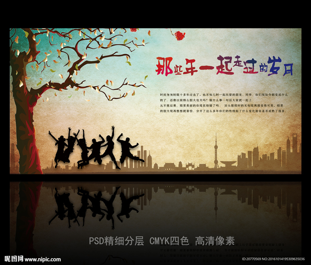 同学聚会