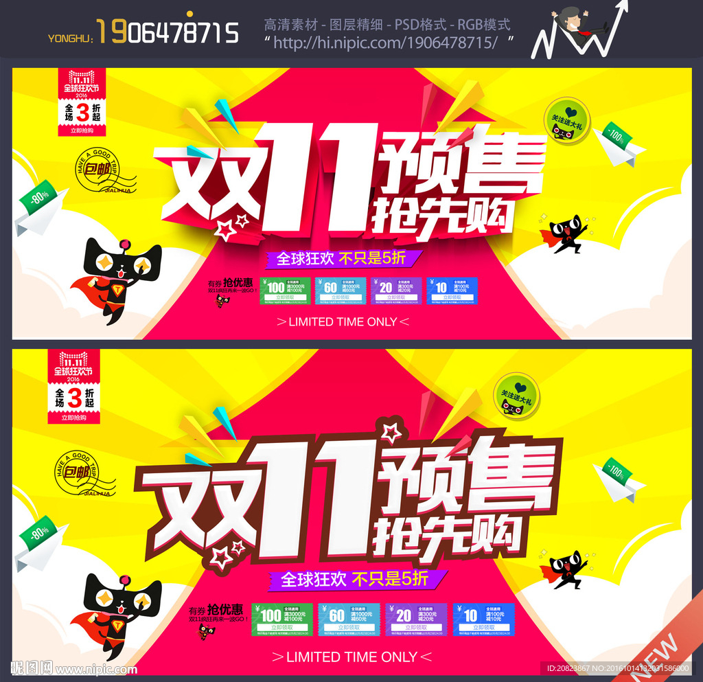 双十一
