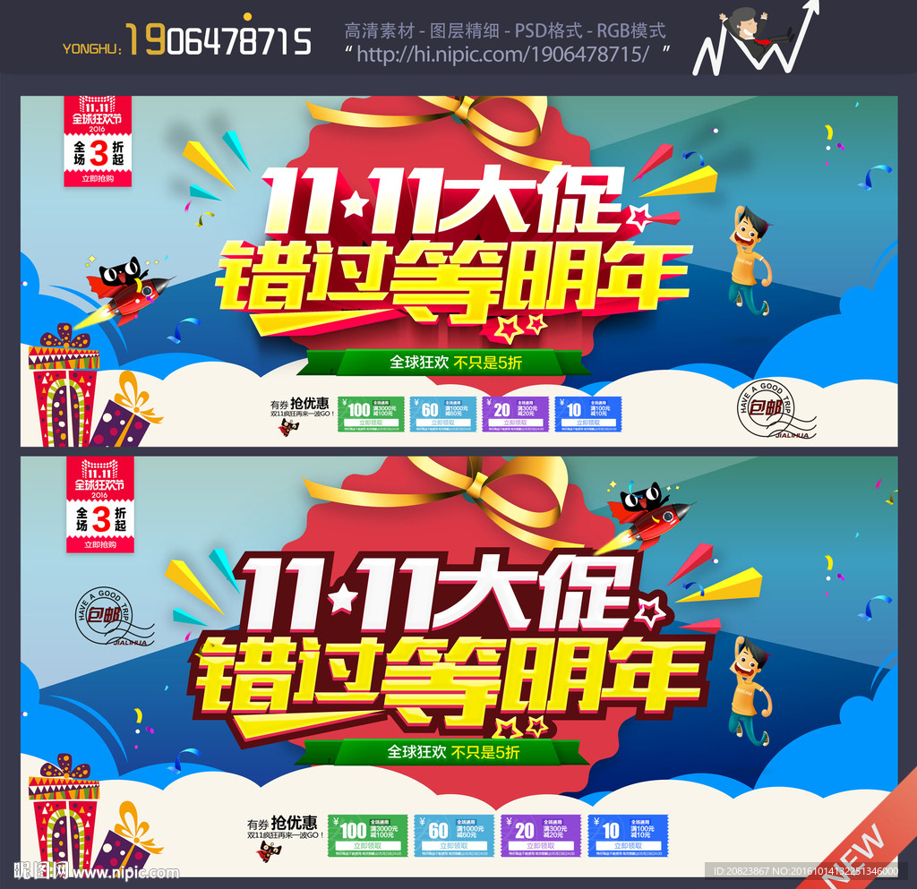 双十一