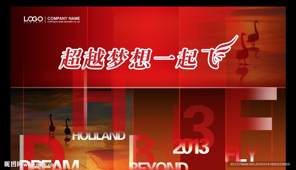 红色字母 迎新晚会 主视觉图片