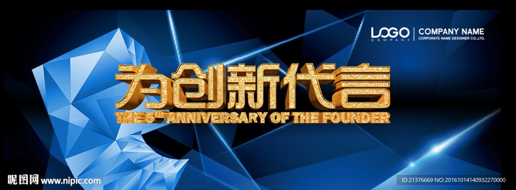 金色质感字 主视觉 KV图片