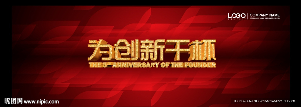 金色 质感 标题文字 设计