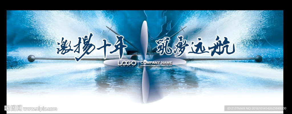飞机海报