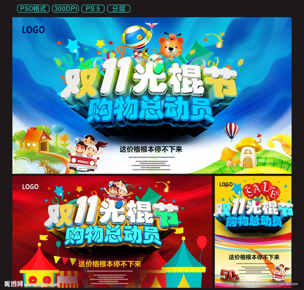 双十一