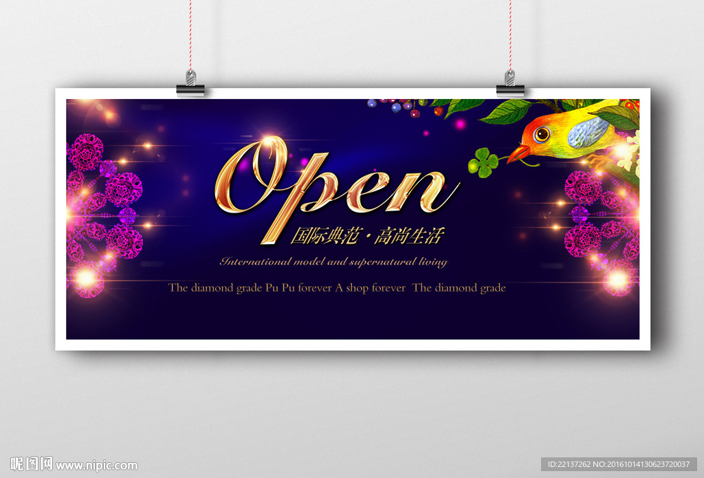 房地产开盘海报