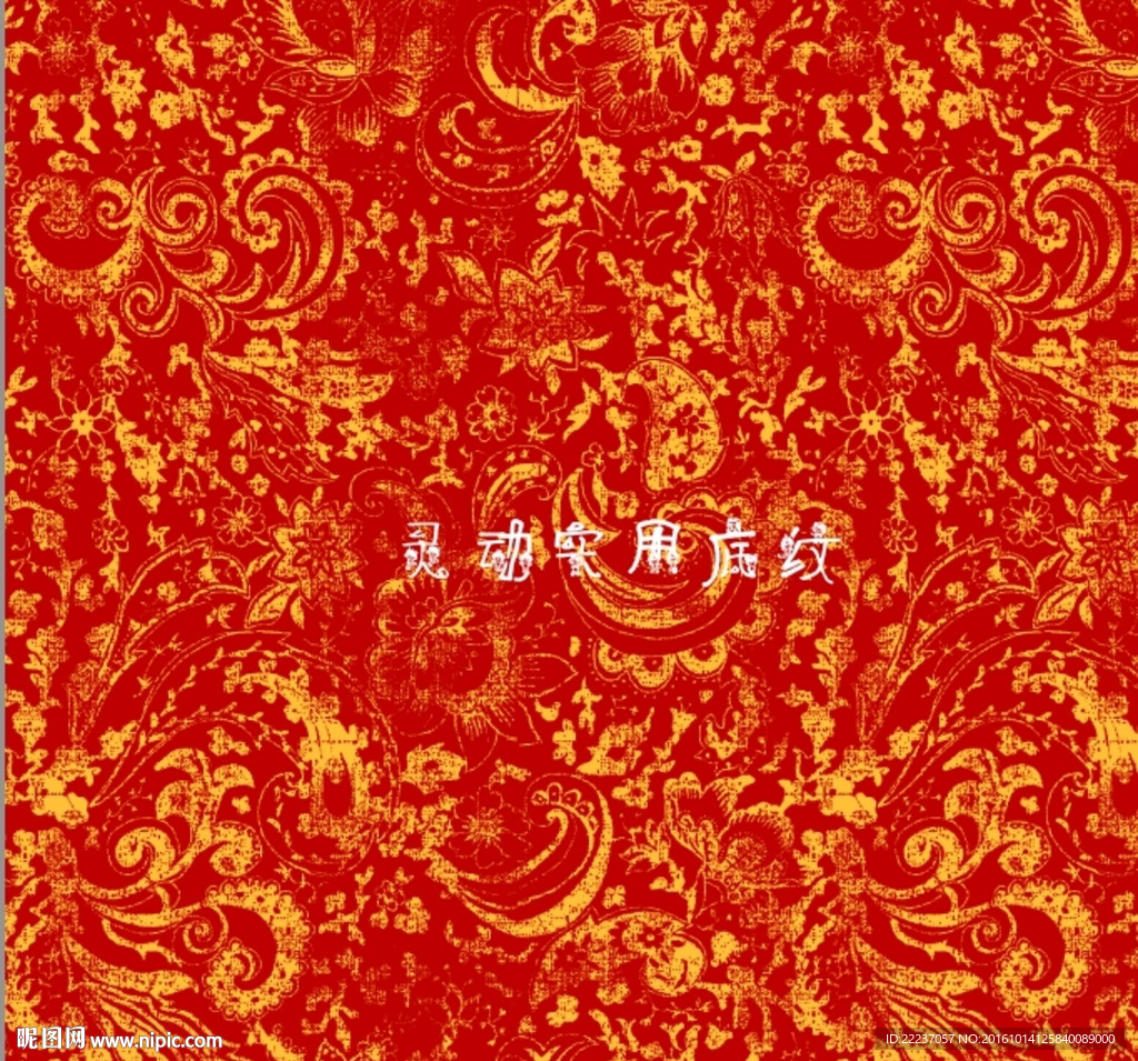 实用底纹底图背景纹理纹路