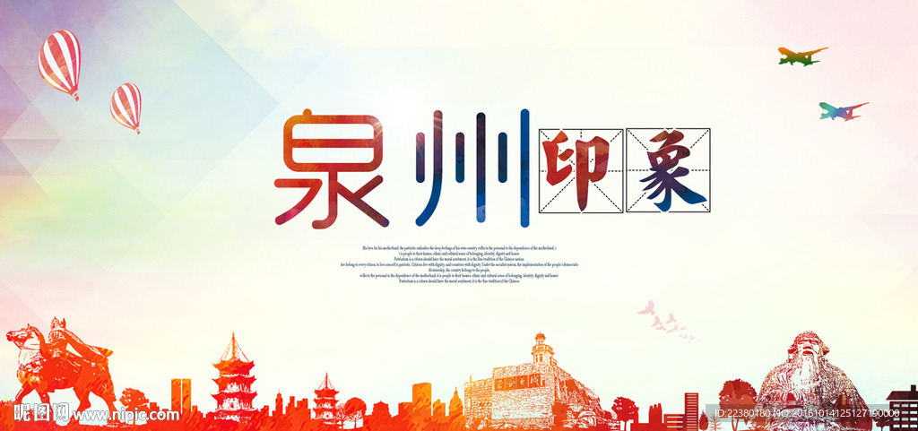 泉州