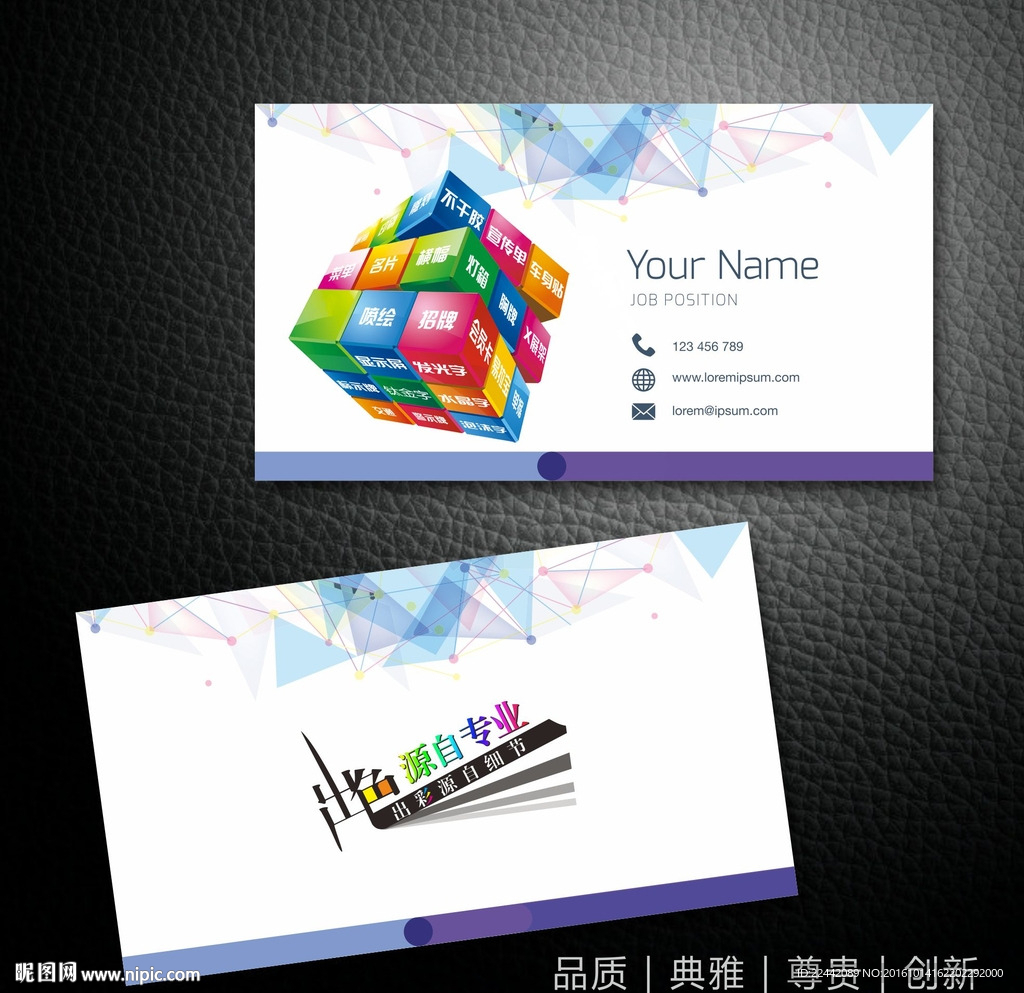 广告公司名片