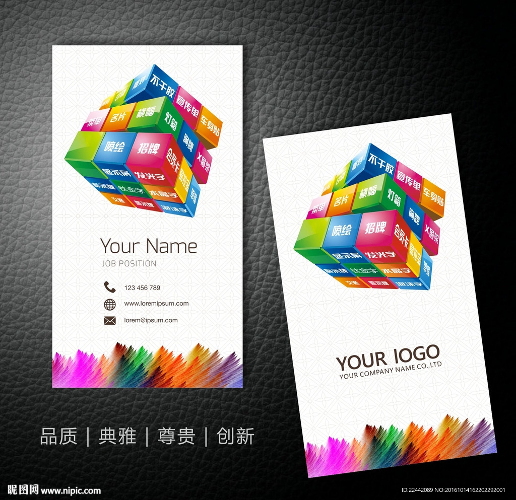 广告公司名片