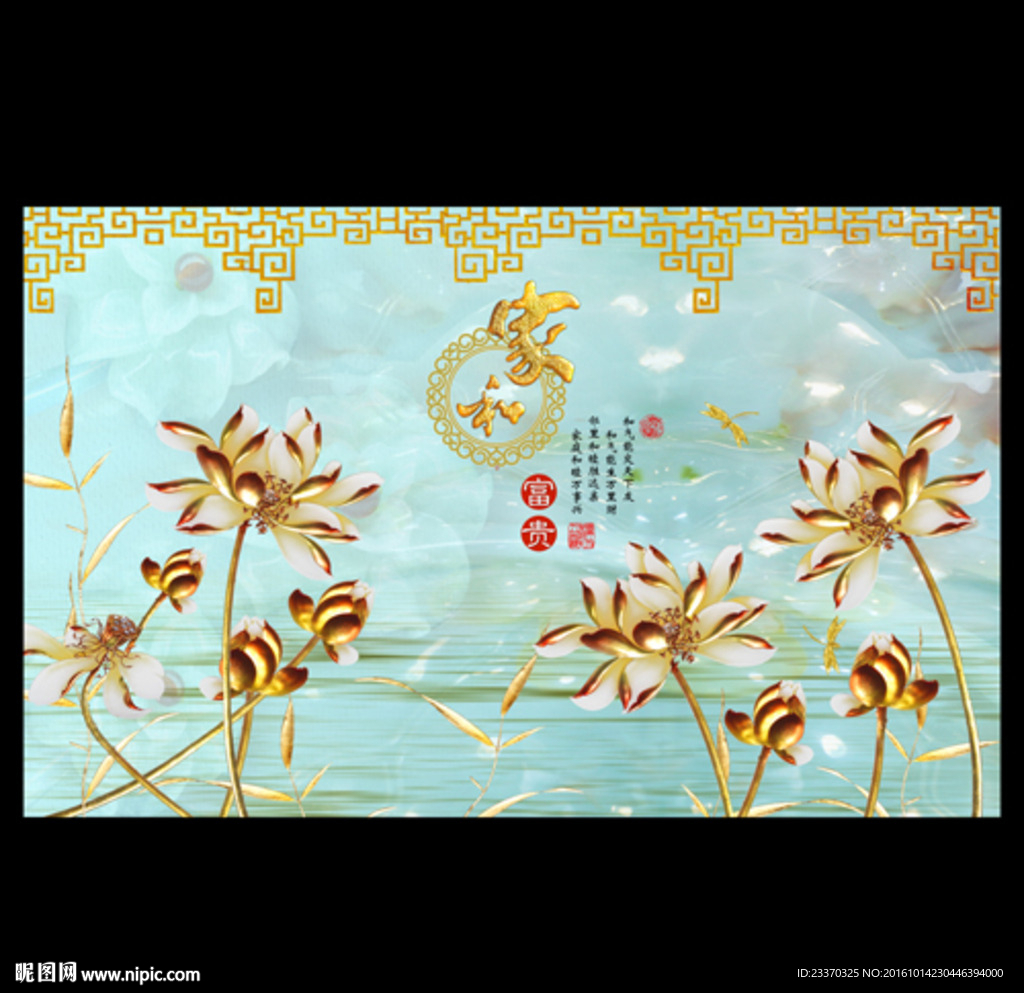 家和荷花玉雕图