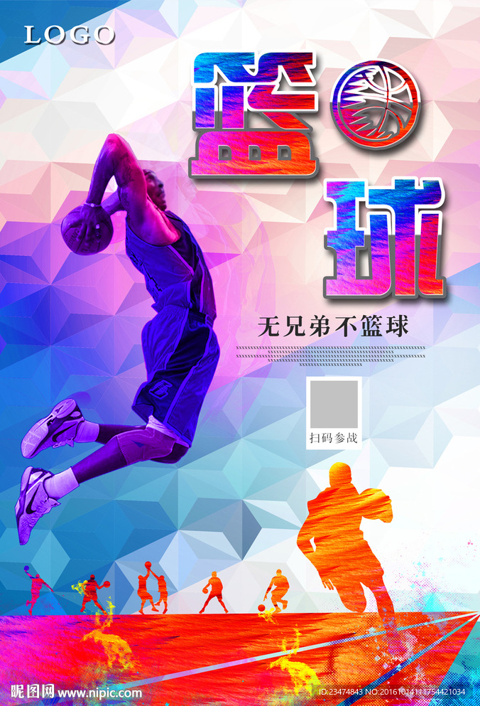 篮球海报