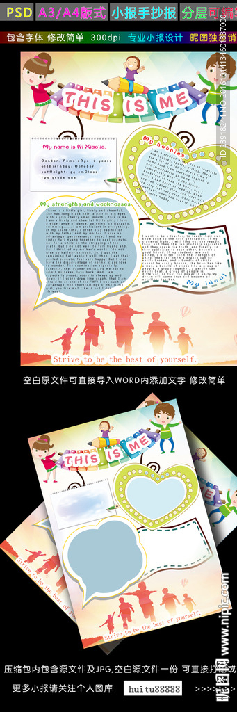 THIS IS ME个人简历